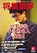 : 将棋世界 2008年 08月号 [雑誌]