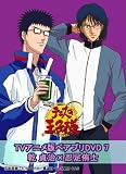 テニスの王子様 TVアニメ版ペアプリDVD 7 乾 貞治×忍足侑士