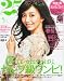 25ans (�����󥵥󥫥�) 2012ǯ 05��� [����]