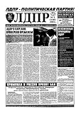 Ldpr
