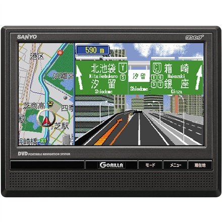 SANYO ポータブルDVDナビゲーション 「Touch GORILLA」 NV-DK631DT