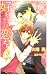 �����ˤ����� (CROSS NOVELS)