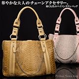 【財布】パイソンタウンバッグ(No.7072)【セール中】