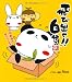 飛び出せ!!自分っ ~心は前向き 明日は上向き~