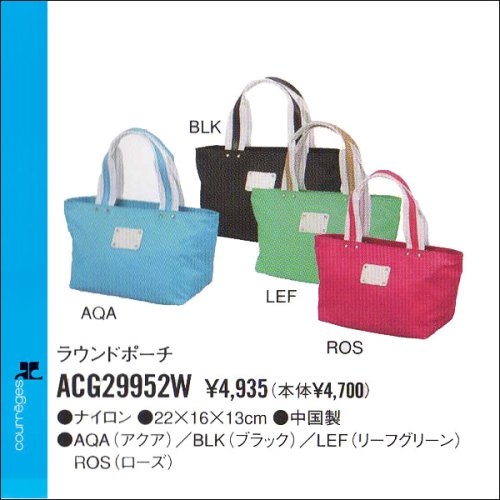 クレージュ　2009年モデル！レディース　ラウンドポーチ　ACG29952W