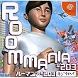 ルーマニア#203