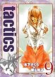 tactics (9)初回限定版 (BLADE COMICS)