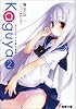 Kaguya〈2〉月のウサギの銀の箱舟 (電撃文庫)