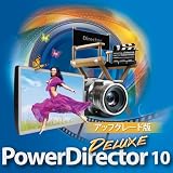 PowerDirector10 Deluxeアップグレード版 [ダウンロード]