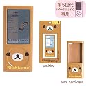 セミハードケース リラックマ