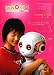 Hinokio: Inter Galactic Love - Movie Poster - 11 x 17