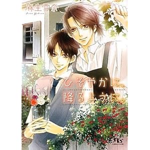 �Ђ��₩�ɁA�~��悤�ɁB (���~�Ƀ��`������)