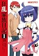 Kyouran Kazoku Nikki