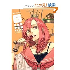 �G��GELATIN2011 �t (WANIMAGAZINE COMICS)