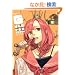 �G��GELATIN2011 �t (WANIMAGAZINE COMICS)