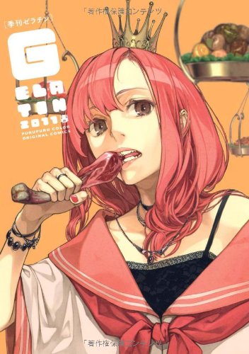 季刊 GELATIN 2011 春