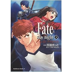 Fate Stay Night, Tome 9 :
