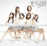 愛、チュセヨ(Type A)(DVD付)