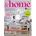 ＆ｈｏｍｅ ｖｏｌ．２８<br>双葉社<br>980円<br>ISBN:9784575452051