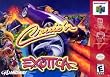 Cruis''n Exotica N64