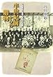 半世紀前からの贈り物―いま、蘇る小学校二年生の「文集」