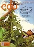 edu (エデュー) 2007年 11月号 [雑誌]