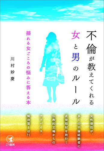 不倫は仕方ない Smile Seeds