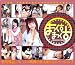 やっぱり女子校生だ!まっくすまっくす4時間 [DVD]