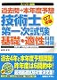 �ߋ���+�{�N�x�\�z�Z�p�m��ꎟ���� ��b�E�K���Ȗڑ΍�q�f07�N�Łr