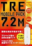 TRE MOBILE PACK 7.2M(2ヵ月+初月分) イーモバイル プリペイド型データ通信カード D22HW ホワイトの画像