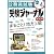 受験ジャーナル 22年度試験対応 Vol.4―公務員試験 (2010)