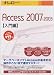 ナレロー Access