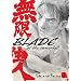 Blade of the Immortal Volume 1