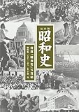 半藤一利 完全版 昭和史 第四集 戦後編 CD6枚組