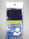 ☆暑さ対策☆お得な2個セット☆【水に浸すだけ！バンダナタイプのクールグッズ「クール一番」】冷却吸水ポリマーで首もとひんやり爽快！☆長時間冷感が持続します日本製 エコ活動 学校
