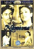 Namoona [DVD]