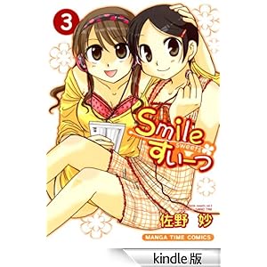 Smile�����[�@3�� �܂񂪃^�C���R�~�b�N�X