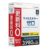 ウイルスキラーゼロINTERNET SECURITY Win7対応 USBの画像
