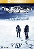 デイ・アフター・トゥモロー (2枚組) [DVD]