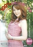 100%�ޤ뤴�ȵ���� [DVD]