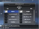 ワールドサッカー ウイニングイレブン 2008