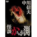 ���k�����˂��� [DVD]
