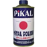 日本磨料工業 pikal (ピカール) 液 180ｇ