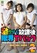 激ヤバ放課後限界TバックVol.2 [DVD]