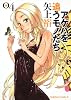 アゲハを追うモノたち　（４） (角川コミックス・エース 219-6)