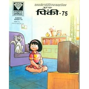 download all the comics of nagraj
