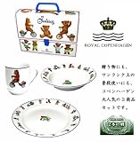 ロイヤルコペンハーゲン（ROYAL COPENHAGEN）ジュリアス 3PCSセット ブルー【並行品】の画像