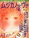 MUSICA NOVA (ムジカ ノーヴァ) 2011年 02月号 [雑誌]
