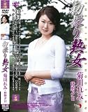 初撮り熟女  菊川れみ [DVD]