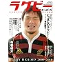 Rugby magazine ( ���O�r�[�}�K�W�� ) ���� ���O�r�[�q�[���[�Y 2010�N 01���� [�G��]